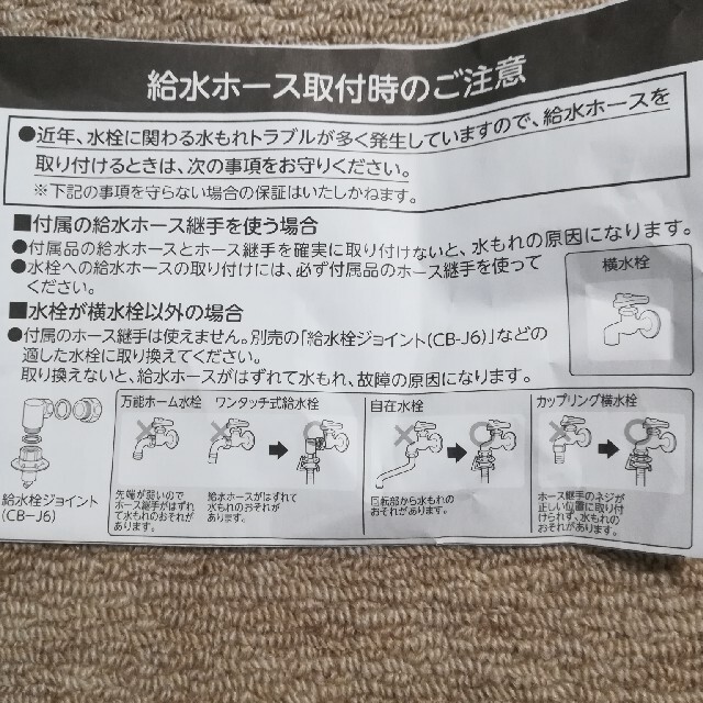 東芝(トウシバ)の取引決定しました スマホ/家電/カメラの生活家電(その他)の商品写真