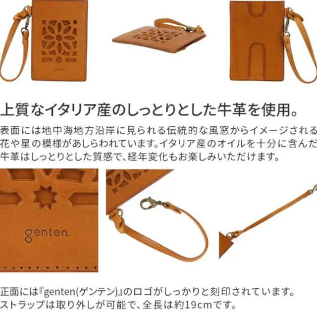 genten(ゲンテン)のgenten  ゲンテン　皮革　カットワーク　パスケース　カードケース レディースのファッション小物(パスケース/IDカードホルダー)の商品写真