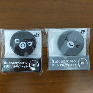 Suicaペンギン　マグネット　2個セット(ノベルティグッズ)