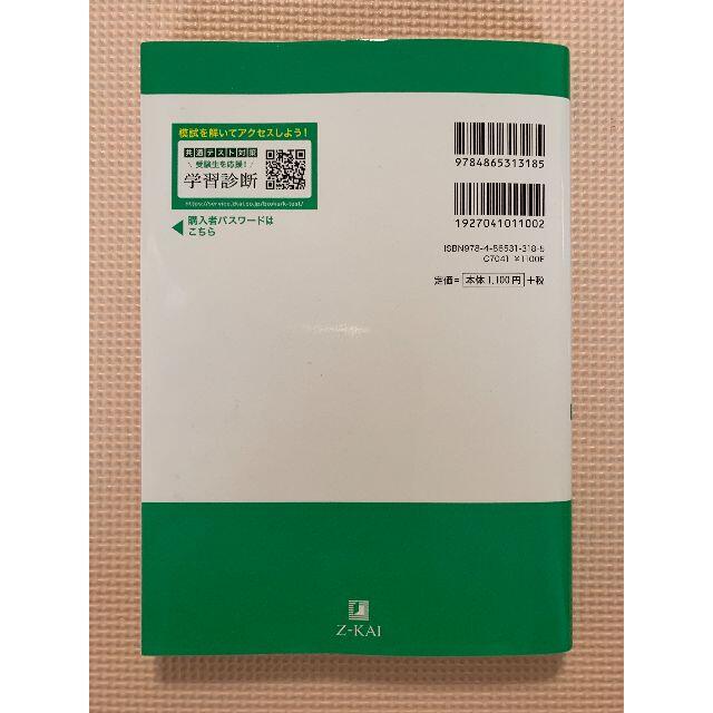 ハイスコア！共通テスト攻略　数学１・Ａ 改訂版 エンタメ/ホビーの本(語学/参考書)の商品写真