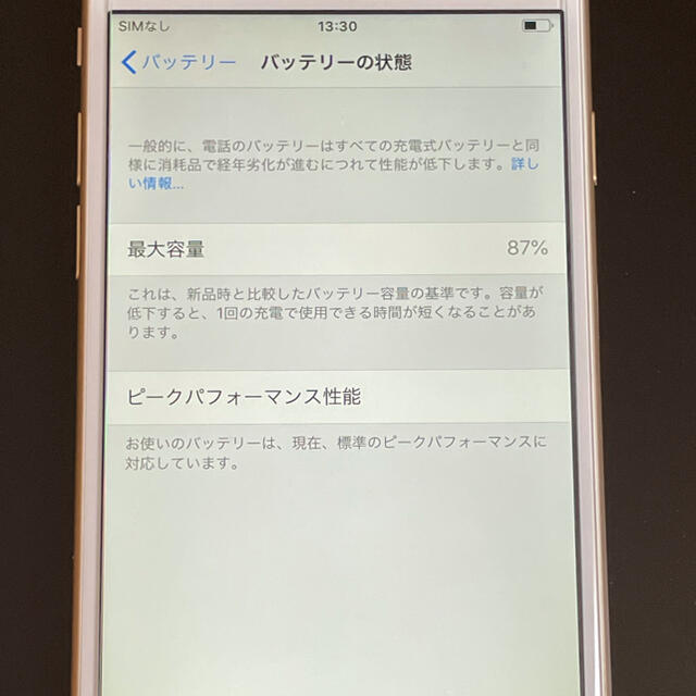 iPhone6 ゴールド 16GB 2