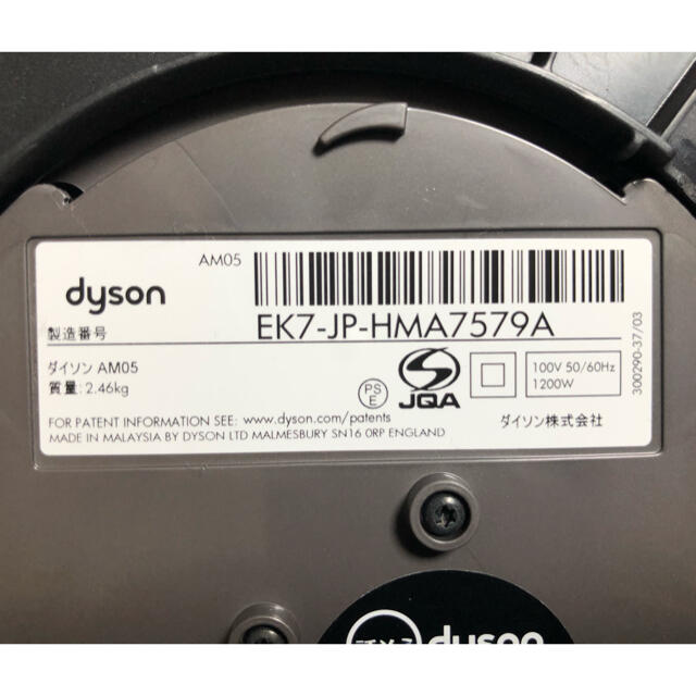 Dyson(ダイソン)のダイソン　ファンヒーター　hot&cool AM05 スマホ/家電/カメラの冷暖房/空調(ファンヒーター)の商品写真