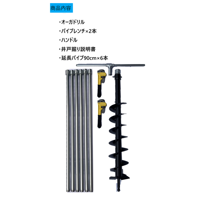 井戸掘り【説明書付き】経60mmオーガ全長6m20cm (延長追加可)軽量鋼管製 その他のその他(その他)の商品写真