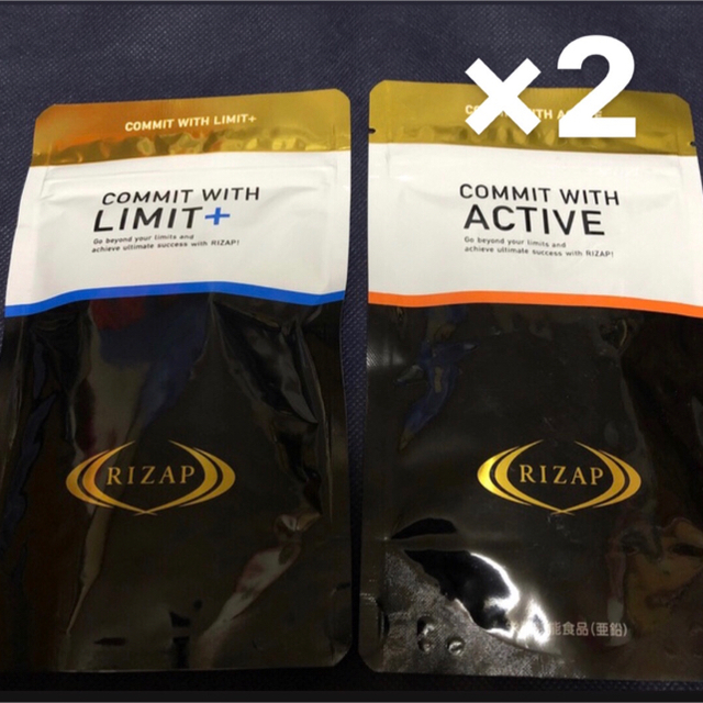 のオンラインショップ RIZAP サプリメント LIMIT ACTIVE | artfive.co.jp