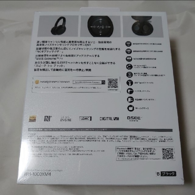 SONY(ソニー)のKANA様専用 新品未開封 SONY  WH-1000XM4 ブラック 3台 スマホ/家電/カメラのオーディオ機器(ヘッドフォン/イヤフォン)の商品写真