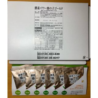 ヤマダヨウホウジョウ(山田養蜂場)の酵素パワー 蜂の子ゴールド　6日分(サンプル/トライアルキット)