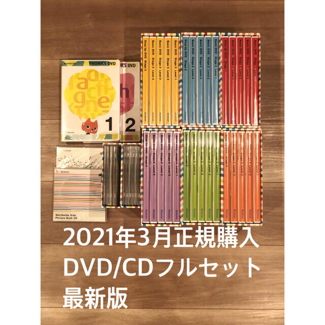 ワールドワイドキッズ DVD CD フルセット【おまけ付き】