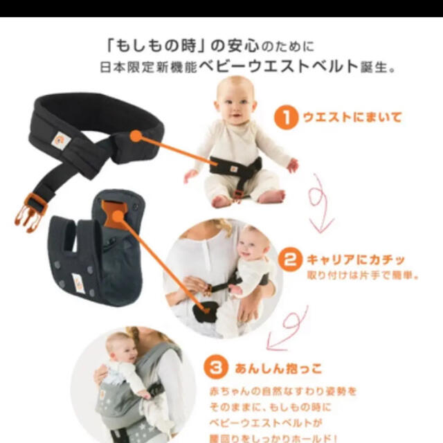 Ergobaby(エルゴベビー)のエルゴ　ベビーウエストベルト キッズ/ベビー/マタニティの外出/移動用品(抱っこひも/おんぶひも)の商品写真