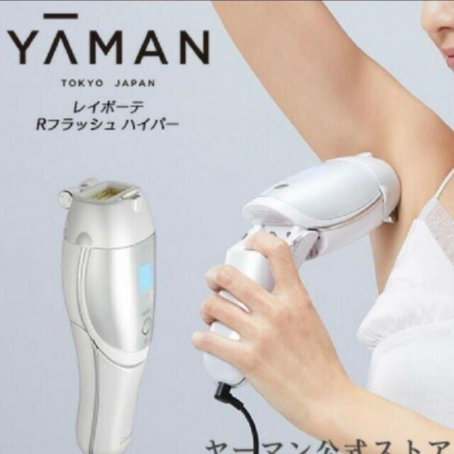 YA-MAN ヤーマン レイボーテ Rフラッシュ ハイパーSTA-205L