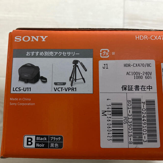 SONY(ソニー)の【新品未使用】SONY HDR-CX470(B) ビデオカメラ スマホ/家電/カメラのカメラ(ビデオカメラ)の商品写真