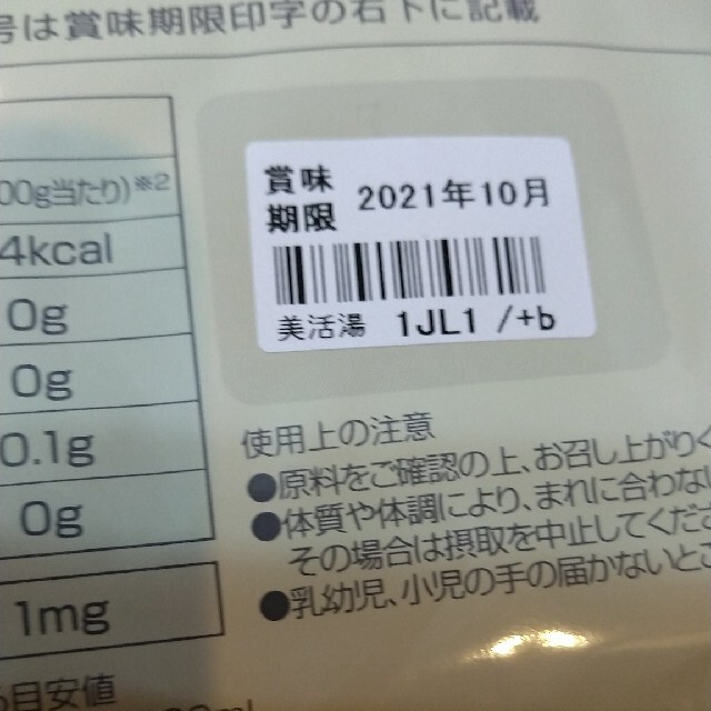 ドモホルンリンクル(ドモホルンリンクル)の再春館12点和漢茶 美活湯 2袋 食品/飲料/酒の健康食品(健康茶)の商品写真