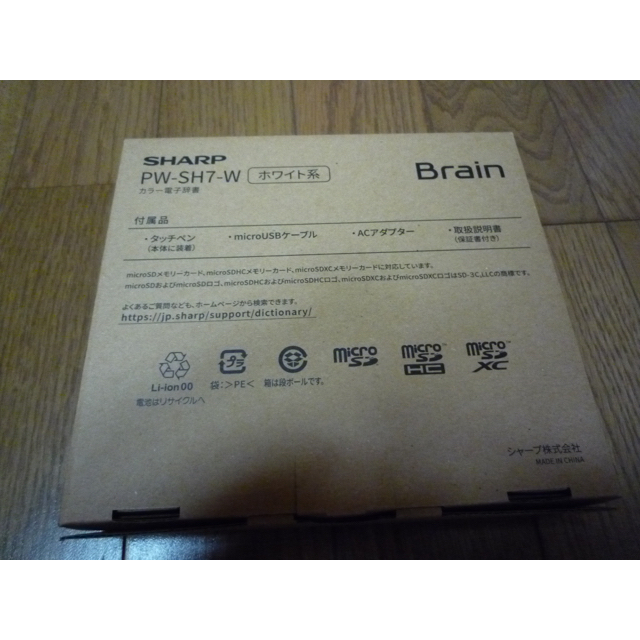 SHARP(シャープ)のシャープ 電子辞書 BRAIN PW-SH7-W インテリア/住まい/日用品の文房具(その他)の商品写真