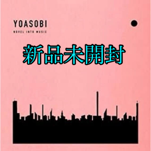 YOASOBI曲目タイトルYOASOBI THE BOOK