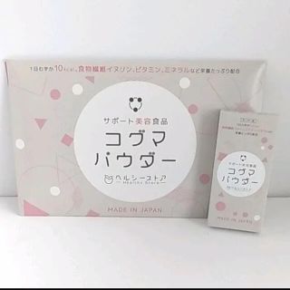 置き換えダイエット　コグマパウダー1ヶ月分プラスおまけ付き(ダイエット食品)