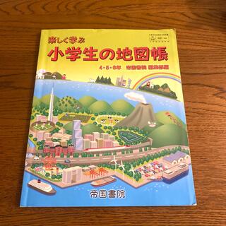 楽しく学ぶ小学生の地図帳　4・5・6年　帝国書院　(地図/旅行ガイド)