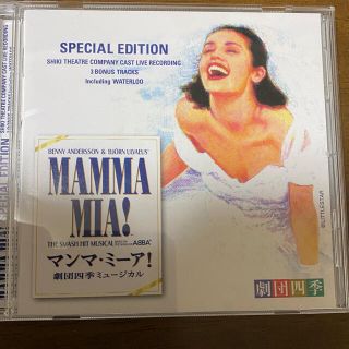 CD マンマミーア! 劇団四季ミュージカル(ミュージカル)