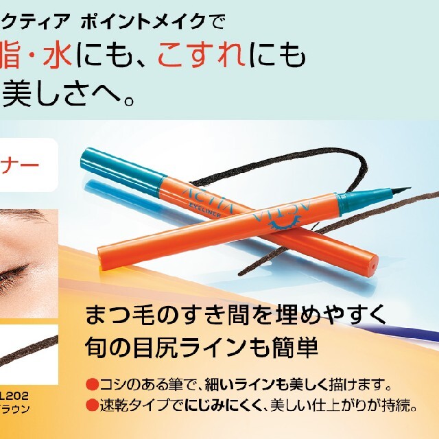 AVON(エイボン)の香織様専用です。 コスメ/美容のベースメイク/化粧品(アイライナー)の商品写真