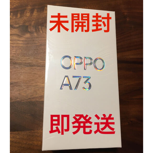 未開封品　OPPO A73 SIMフリー　ネービーブルー3台セット