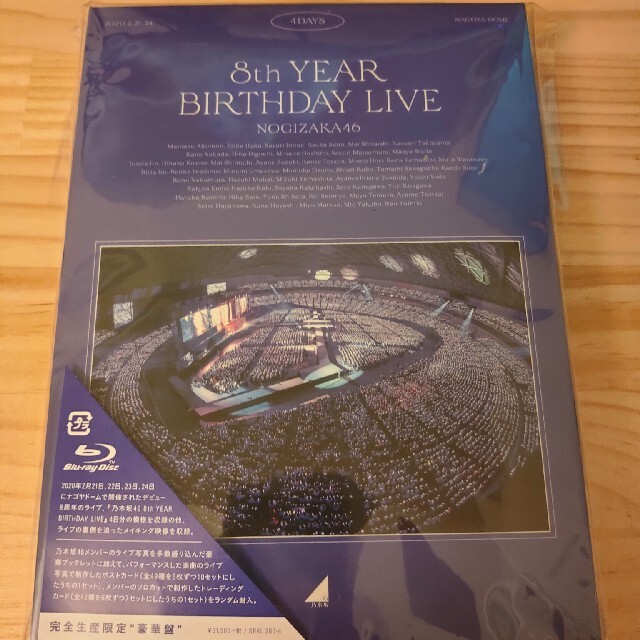 8th　YEAR　BIRTHDAY　LIVE（完全生産限定盤） Blu-ray