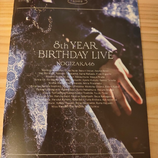 8th　YEAR　BIRTHDAY　LIVE（完全生産限定盤） Blu-ray 2