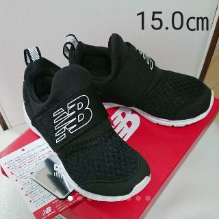 ニューバランス(New Balance)の新品☆ニューバランス スリッポン プレマス 15.0㎝ ブラック 黒(スリッポン)