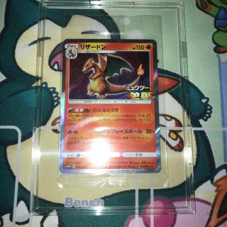 ポケモン(ポケモン)のポケモンカード 『リザードン たけるとうき プロモ』×1枚(シングルカード)