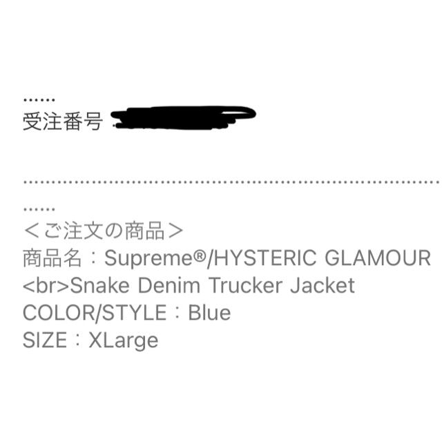 Supreme(シュプリーム)のSUPREME HYSTERIC GLAMOUR DENIM JACKET メンズのジャケット/アウター(Gジャン/デニムジャケット)の商品写真