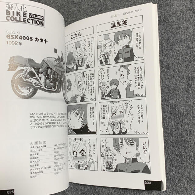 バイク擬人化菌書 １の通販 By Y Next ラクマ