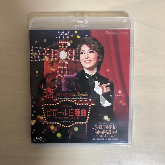 ＷＥＬＣＯＭＥ　ＴＯ　ＴＡＫＡＲＡＺＵＫＡ／ピガール狂騒曲　Blu-ray」