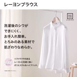 ユニクロ(UNIQLO)の♡タグ付き新品未使用♡ ユニクロ　レーヨンブラウス　白　M(シャツ/ブラウス(長袖/七分))