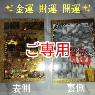 【✨最強高波動御神護符✨】✨白蛇 白虎 虎 龍 福  /24k 御守り お守り(財布)