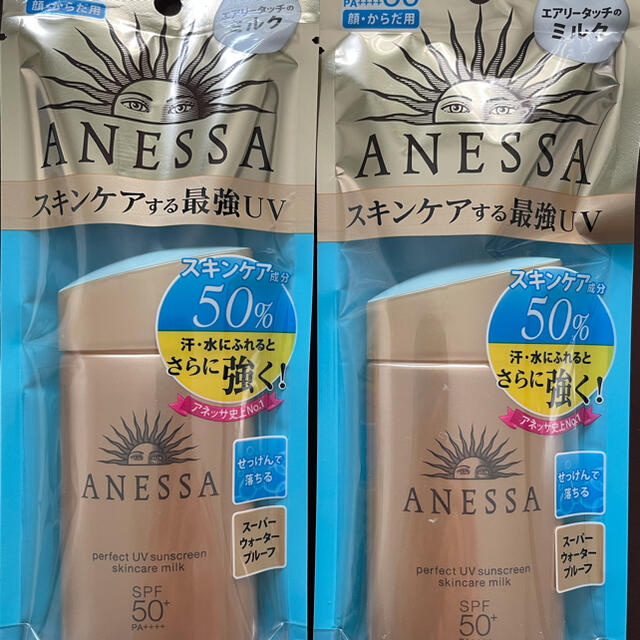 ⭐︎新品⭐︎ アネッサ 日焼け止め 60ml スキンケアミルク