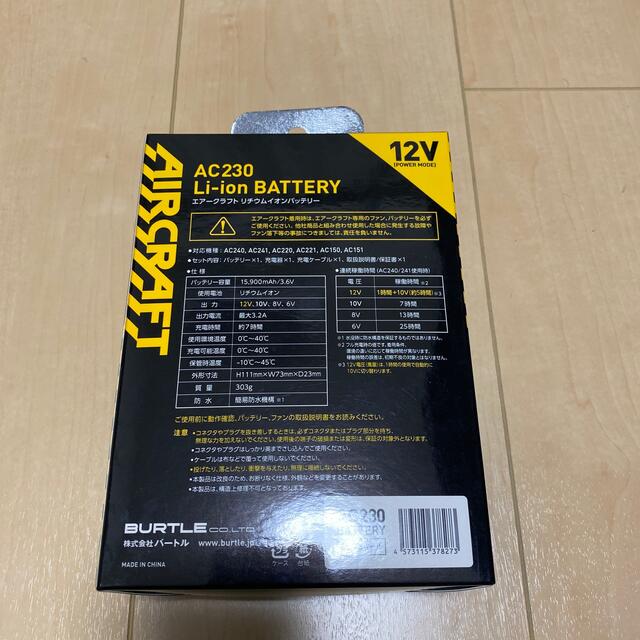 バートル ac230 新品未開封 | www.barryshairstudio.ie