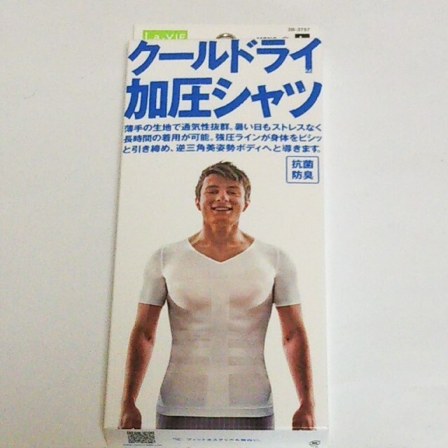 【即決・送料無料】加圧シャツ Lサイズ ホワイト  メンズのトップス(シャツ)の商品写真