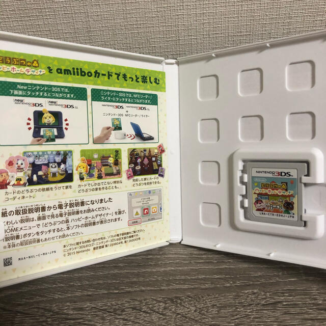 ニンテンドー3DS(ニンテンドー3DS)のどうぶつの森 ハッピーホームデザイナー エンタメ/ホビーのゲームソフト/ゲーム機本体(携帯用ゲームソフト)の商品写真