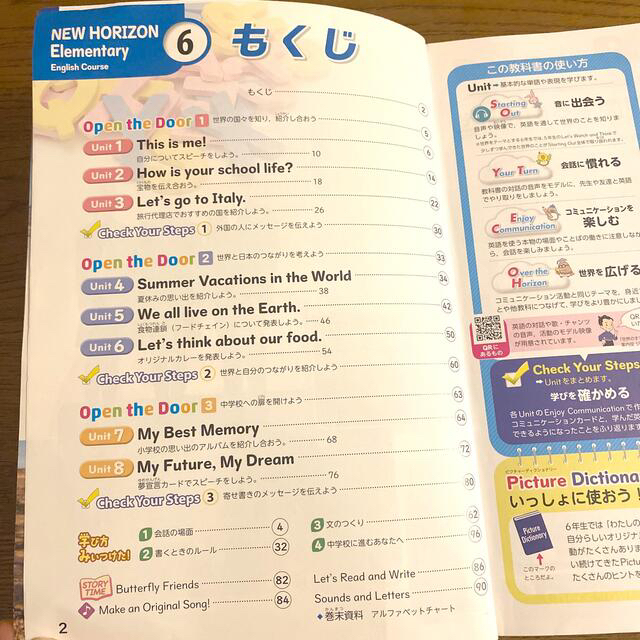 東京書籍 New Horizon Elementary English Course 6の通販 By ビバリー S Shop トウキョウショセキならラクマ 東京書籍 New Horizon Elementary English Course 6の通販 By ビバリー S Shop トウキョウショセキならラクマ