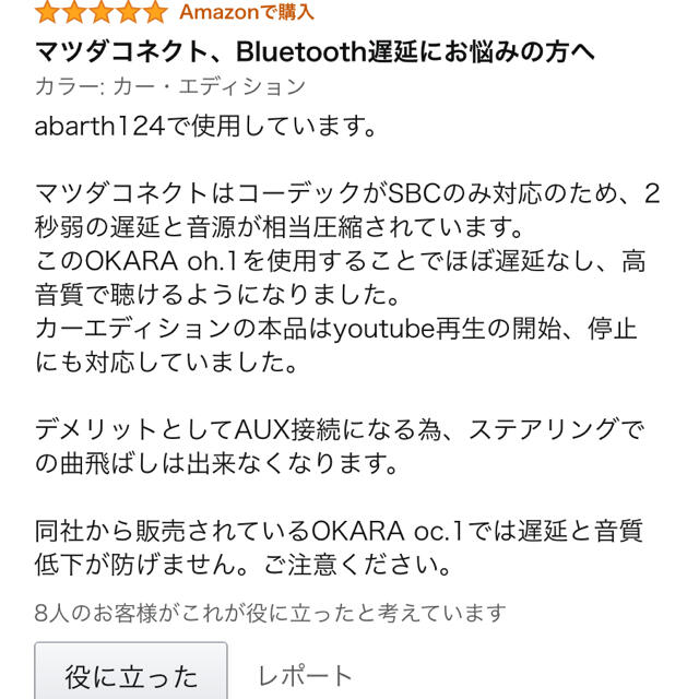 KENWOOD(ケンウッド)のBluetoothレシーバー　OKARA oh.1 aptX/AAC対応  自動車/バイクの自動車(カーオーディオ)の商品写真