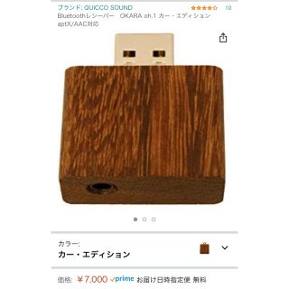 ケンウッド(KENWOOD)のBluetoothレシーバー　OKARA oh.1 aptX/AAC対応 (カーオーディオ)