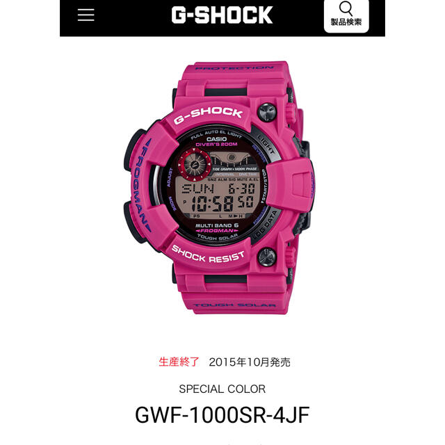 G-SHOCK GWF-1000SR-4JF FROGMAN フロッグマン-