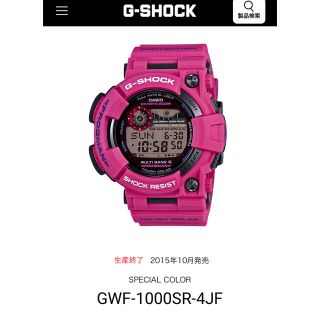 ジーショック(G-SHOCK)のG-SHOCK  フロッグマン　メンインパープルGWF-1000SR-4JF(腕時計(デジタル))