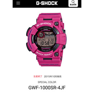 ジーショック(G-SHOCK)のG-SHOCK  フロッグマン　メンインパープルGWF-1000SR-4JF(腕時計(デジタル))