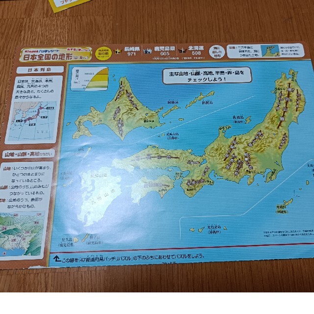 都道府県パズル エンタメ/ホビーの本(語学/参考書)の商品写真