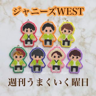 ジャニーズウエスト(ジャニーズWEST)の黄緑色ジャケットオーダーページ☆WEST(チャーム)