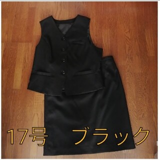 事務服　17号　ブラック(スーツ)