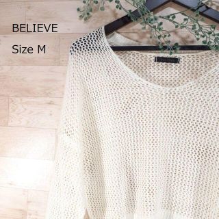 【used品☆】BELIEVE　透け感ニット　長袖　レディース　白　M(ニット/セーター)