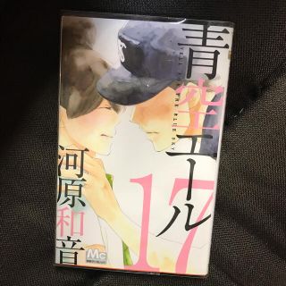 2ページ目 青空エールの通販 600点以上 青空エールを買うならラクマ 2ページ目 青空エールの通販 600点以上 青空エールを買うならラクマ