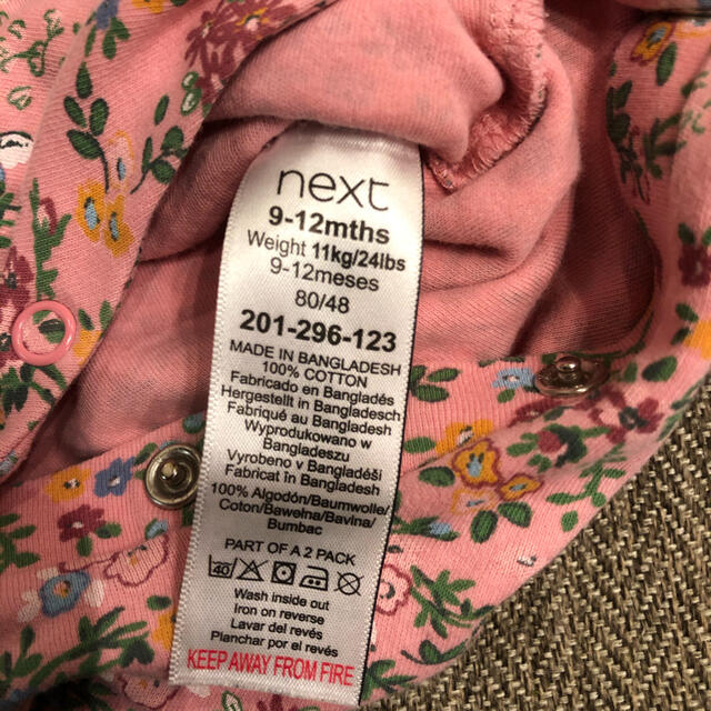 NEXT(ネクスト)のネクスト　ロンパース　パジャマ キッズ/ベビー/マタニティのベビー服(~85cm)(ロンパース)の商品写真