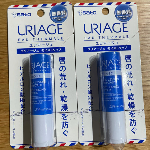 URIAGE(ユリアージュ)のユリアージュ　モイストリップ　2個セット【新品・未開封】 コスメ/美容のスキンケア/基礎化粧品(リップケア/リップクリーム)の商品写真