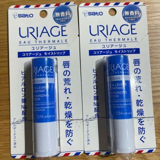 ユリアージュ(URIAGE)のユリアージュ　モイストリップ　2個セット【新品・未開封】(リップケア/リップクリーム)