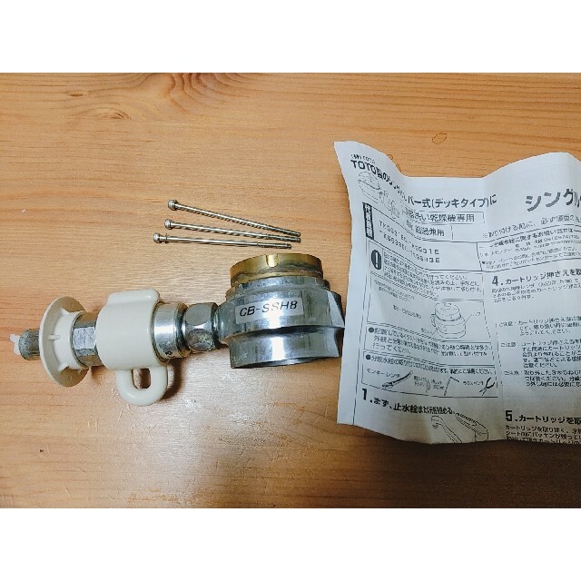 TOTOの食洗機用分岐水栓CB-SSH8 | フリマアプリ ラクマ